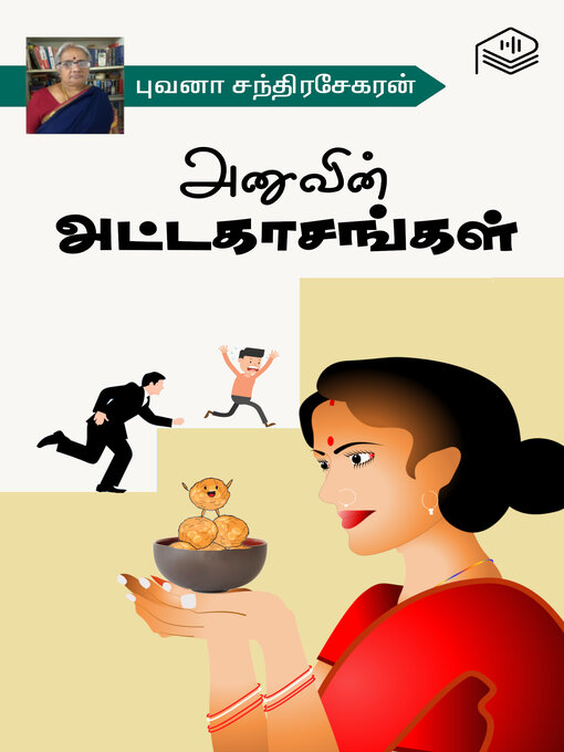 Title details for Anuvin Attagasangal by Puvana Chandrashekaran - Wait list